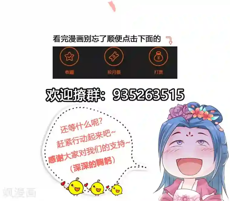 重生医妃狠角色第16话 别高兴太早！