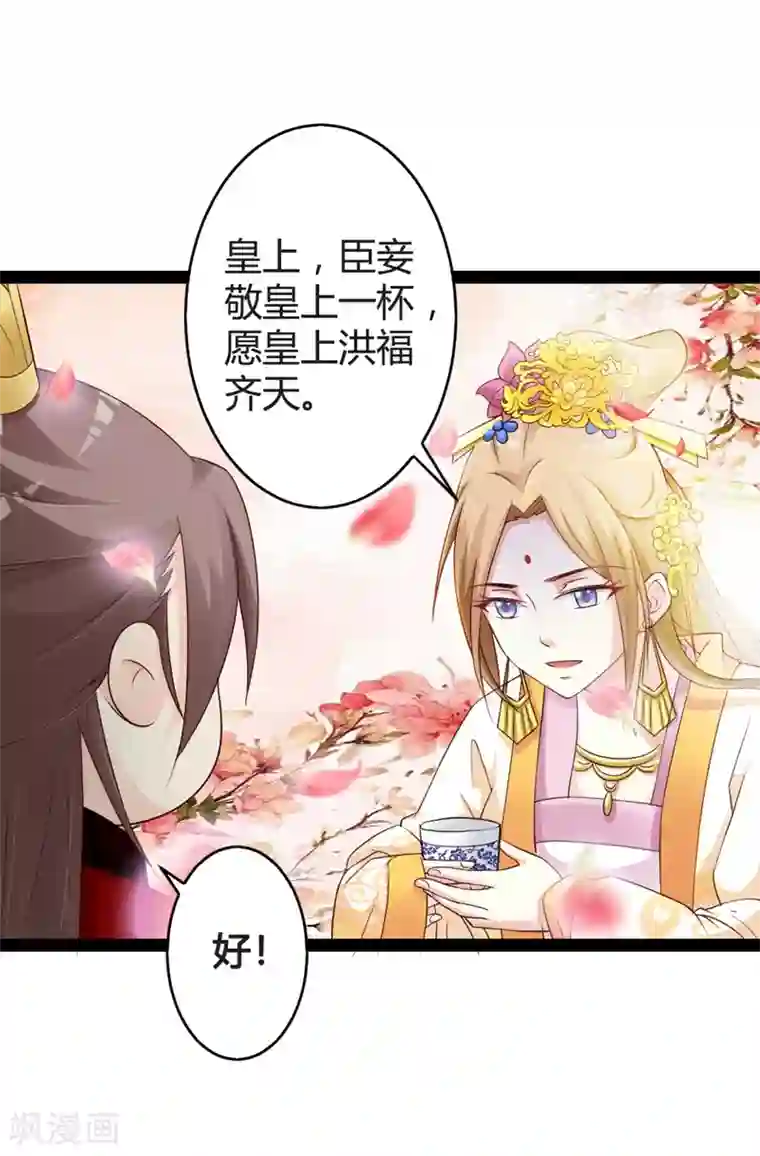 重生医妃狠角色第16话 别高兴太早！