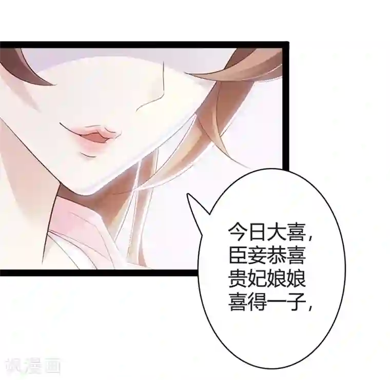 重生医妃狠角色第16话 别高兴太早！