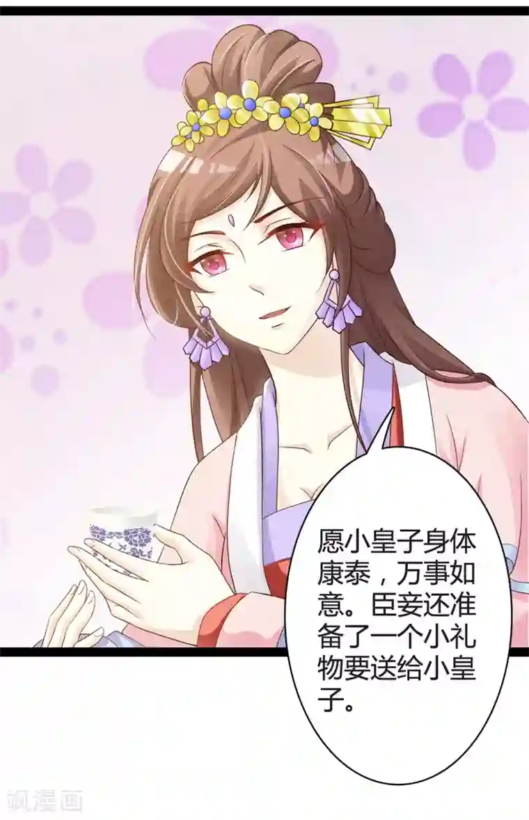 重生医妃狠角色第16话 别高兴太早！