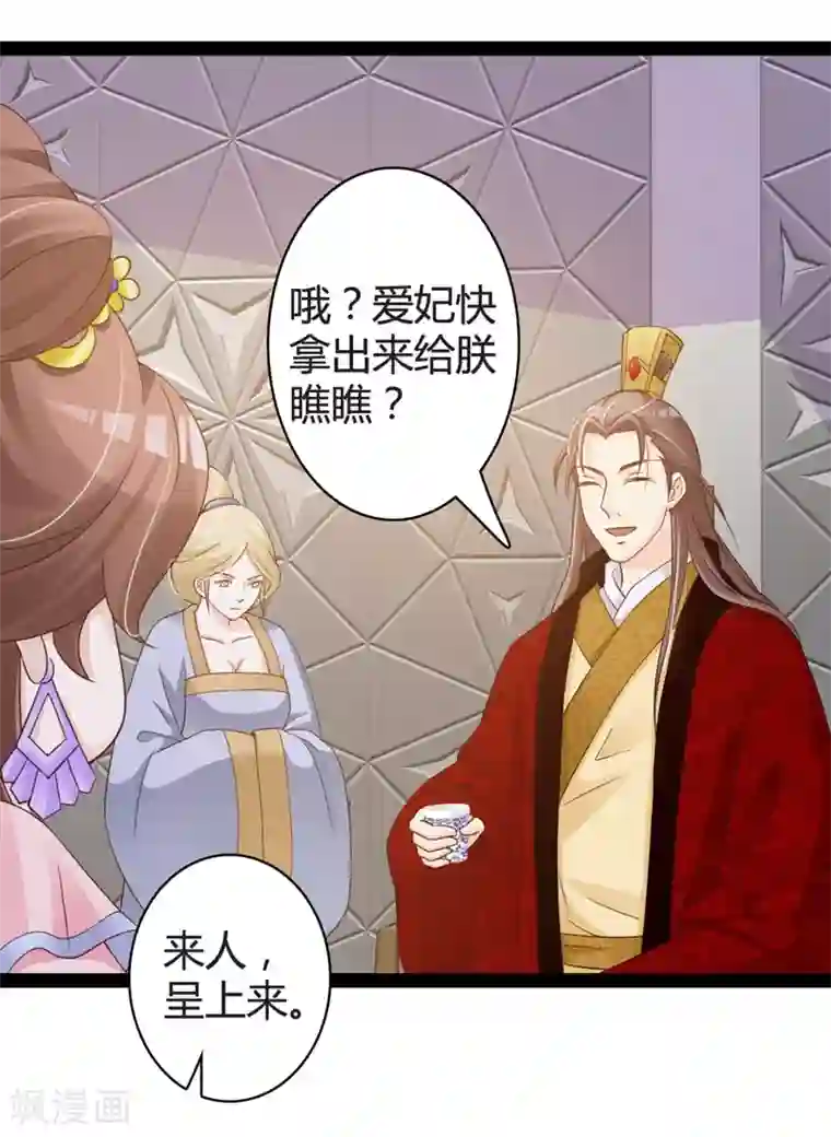 重生医妃狠角色第16话 别高兴太早！