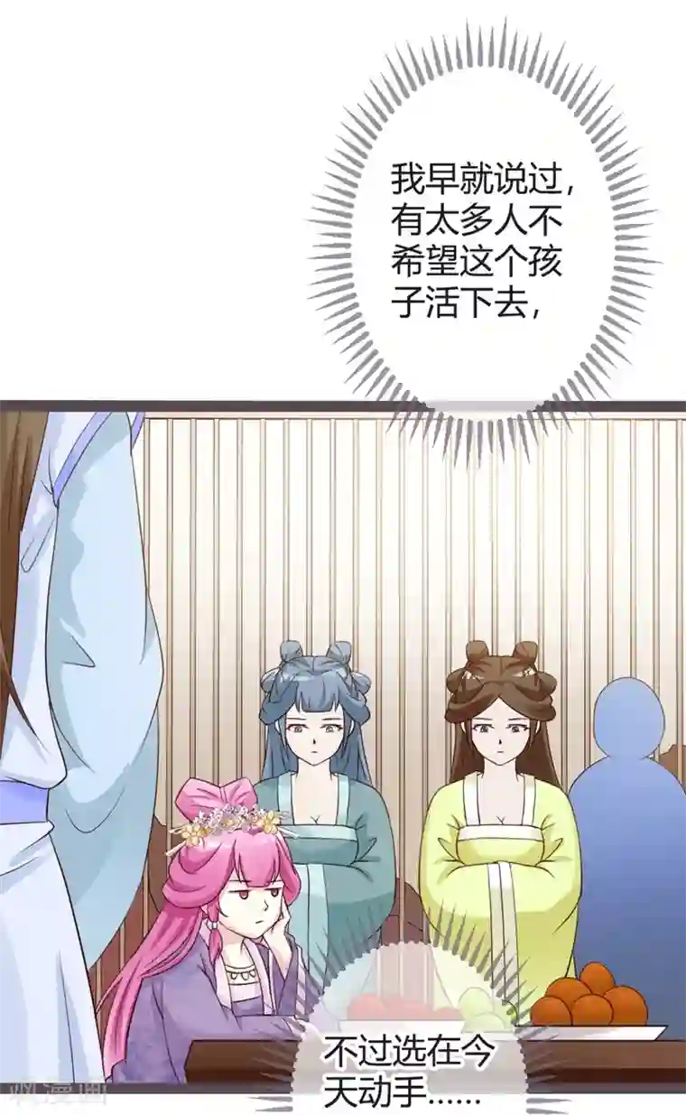 重生医妃狠角色第17话 小皇子遇害