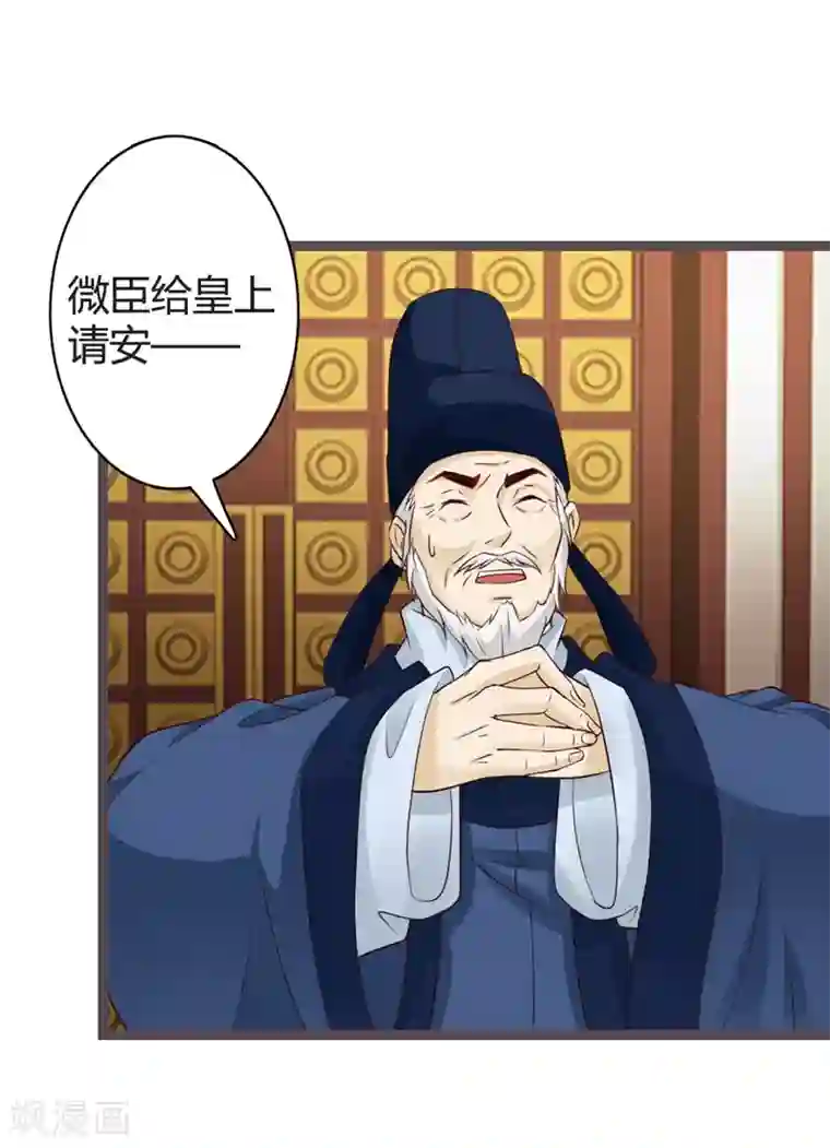 重生医妃狠角色第17话 小皇子遇害