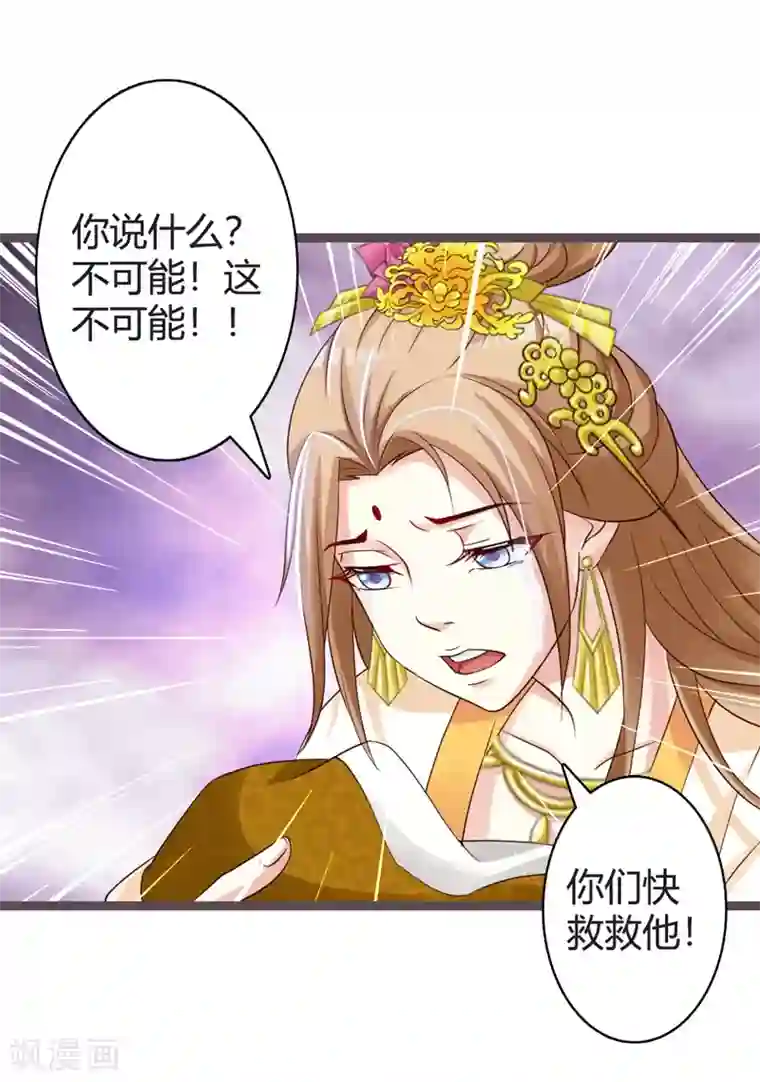 重生医妃狠角色第17话 小皇子遇害