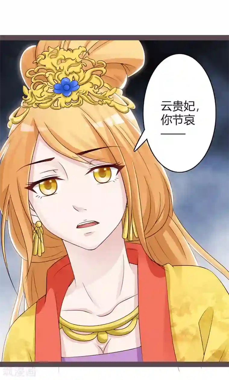 重生医妃狠角色第17话 小皇子遇害