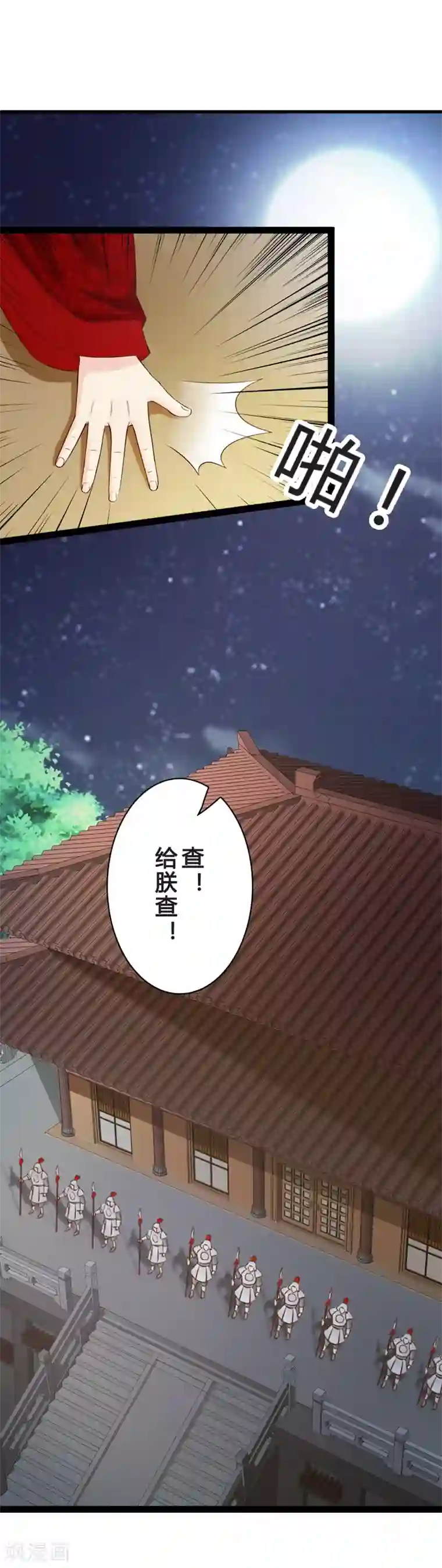 重生医妃狠角色第17话 小皇子遇害