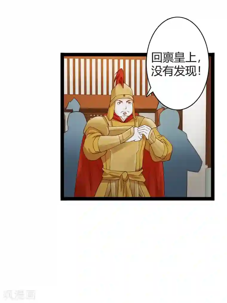 重生医妃狠角色第17话 小皇子遇害