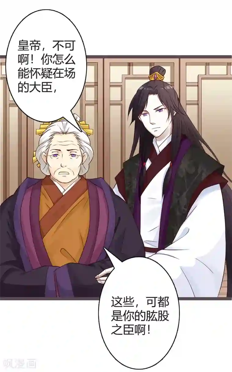 重生医妃狠角色第17话 小皇子遇害