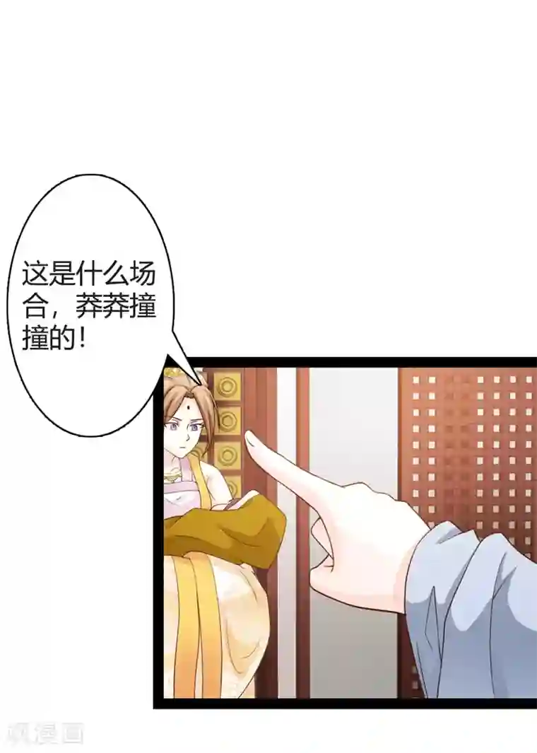 重生医妃狠角色第17话 小皇子遇害