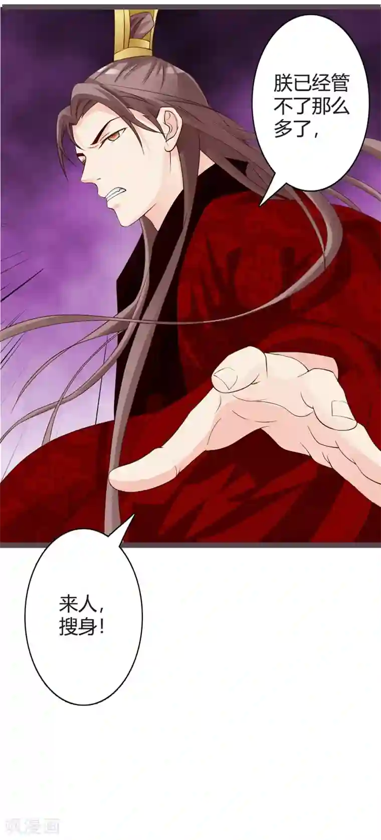 重生医妃狠角色第17话 小皇子遇害