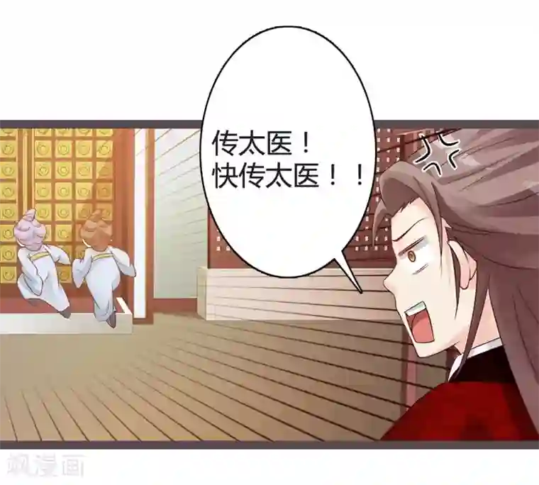 重生医妃狠角色第17话 小皇子遇害