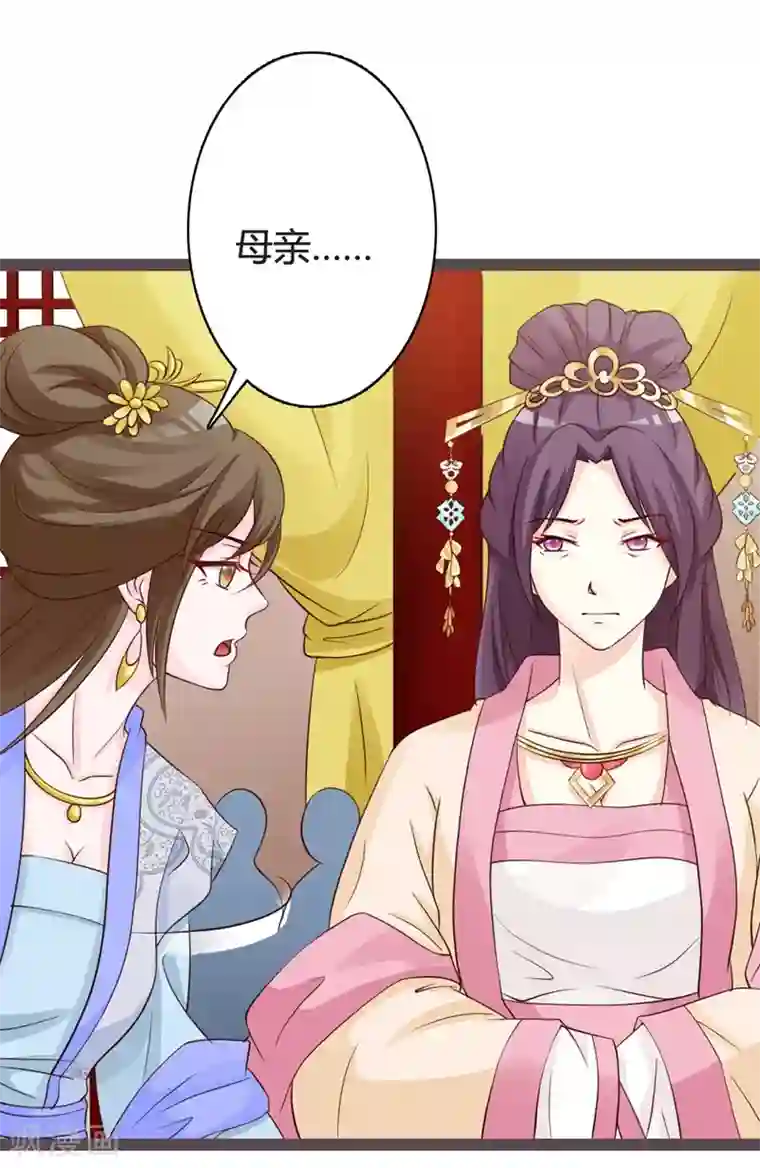 重生医妃狠角色第17话 小皇子遇害