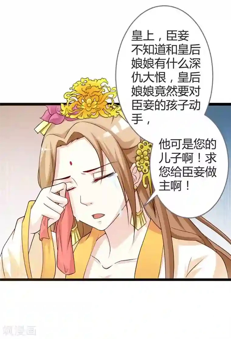 重生医妃狠角色第18话 皇后遭囚禁