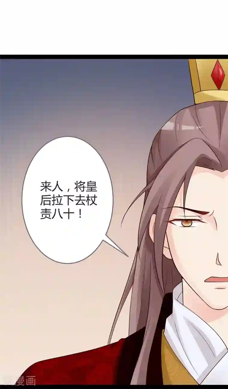 重生医妃狠角色第18话 皇后遭囚禁