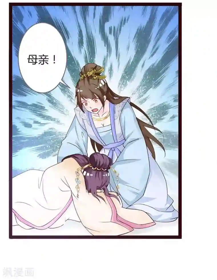 重生医妃狠角色第18话 皇后遭囚禁