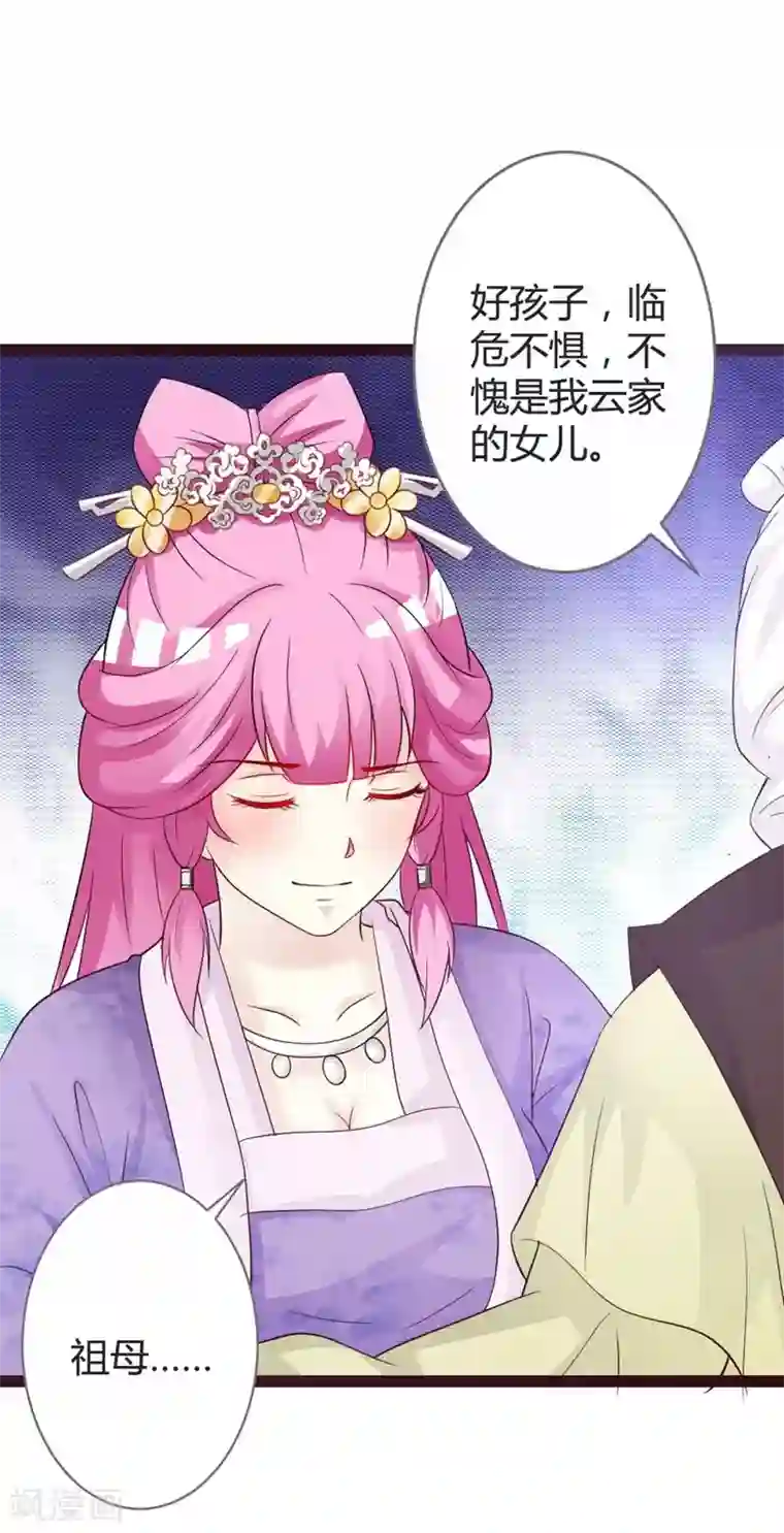 重生医妃狠角色第18话 皇后遭囚禁