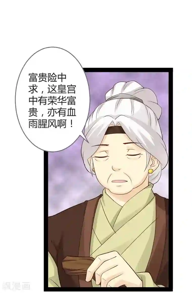 重生医妃狠角色第18话 皇后遭囚禁