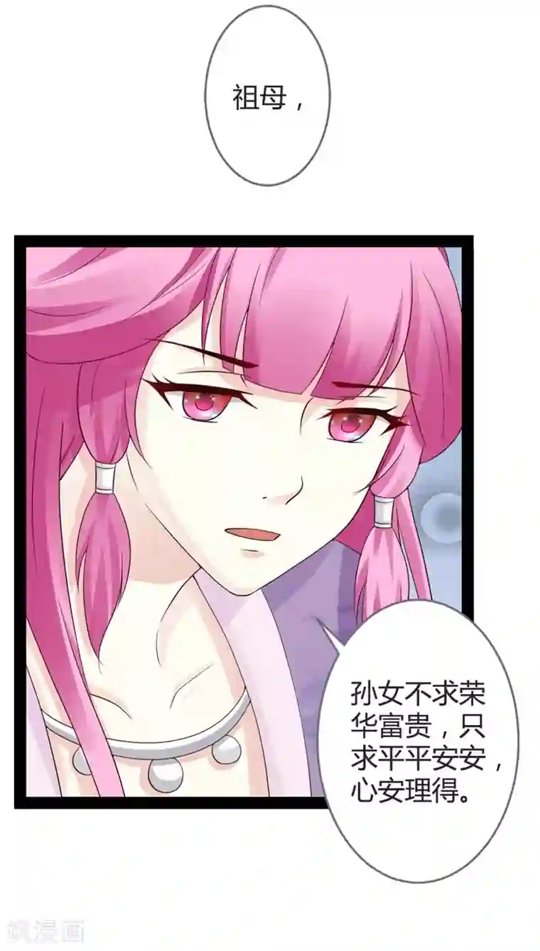 重生医妃狠角色第18话 皇后遭囚禁