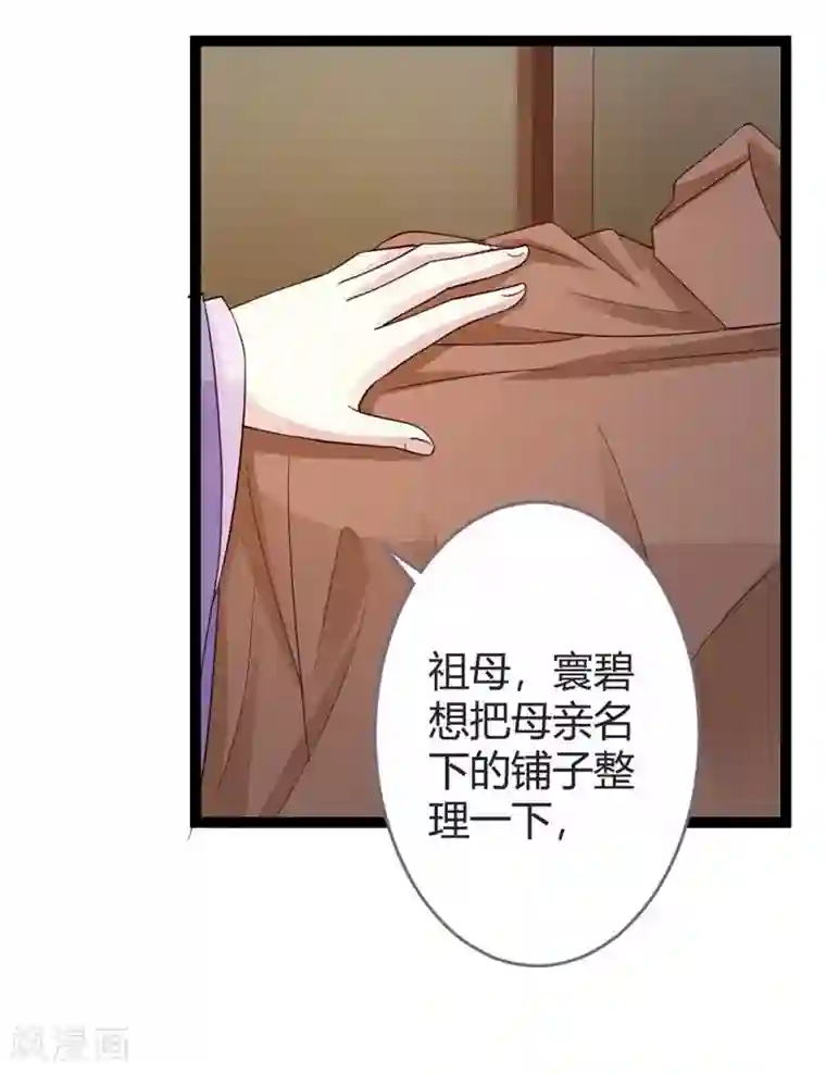 重生医妃狠角色第18话 皇后遭囚禁