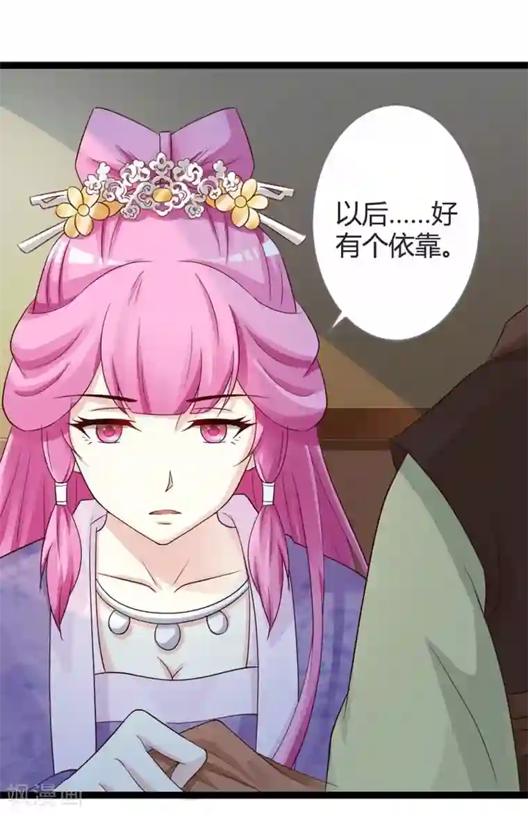 重生医妃狠角色第18话 皇后遭囚禁