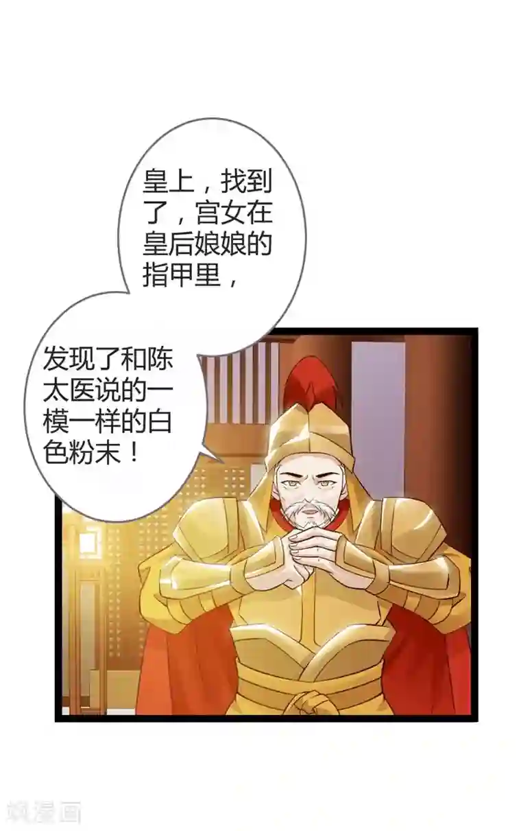 重生医妃狠角色第18话 皇后遭囚禁