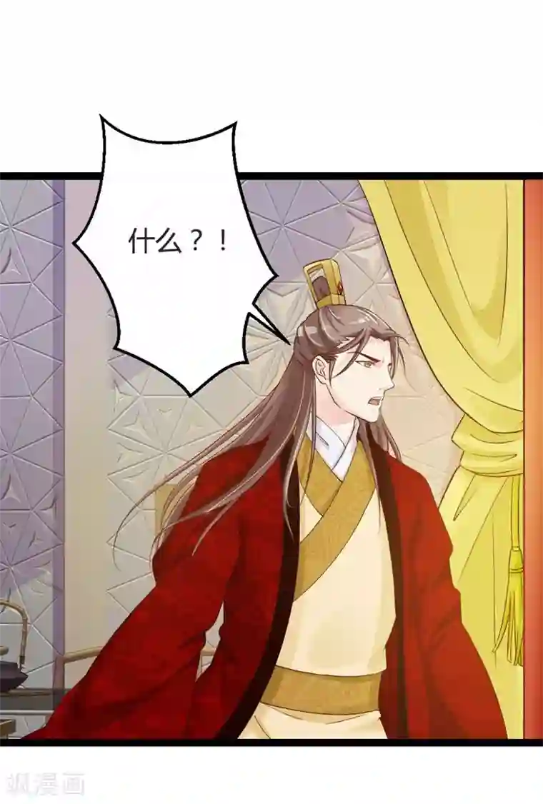 重生医妃狠角色第18话 皇后遭囚禁