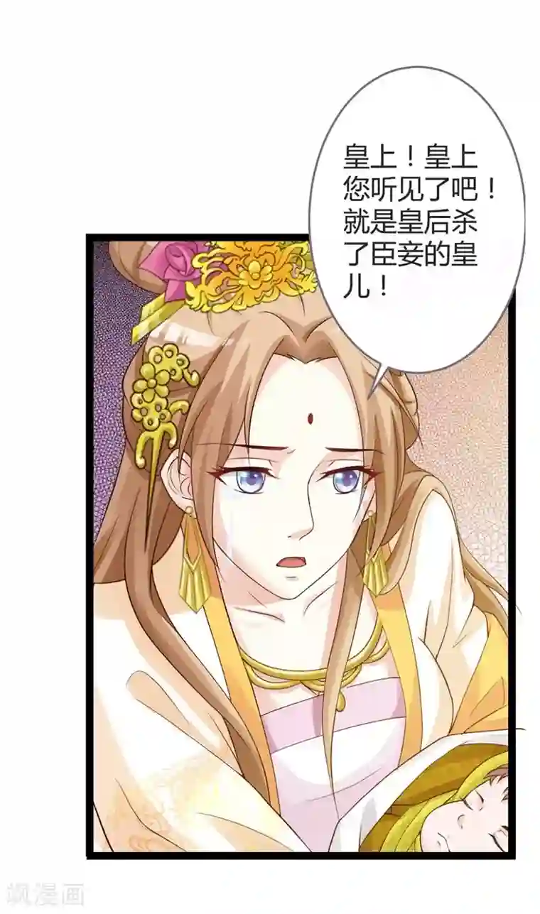 重生医妃狠角色第18话 皇后遭囚禁