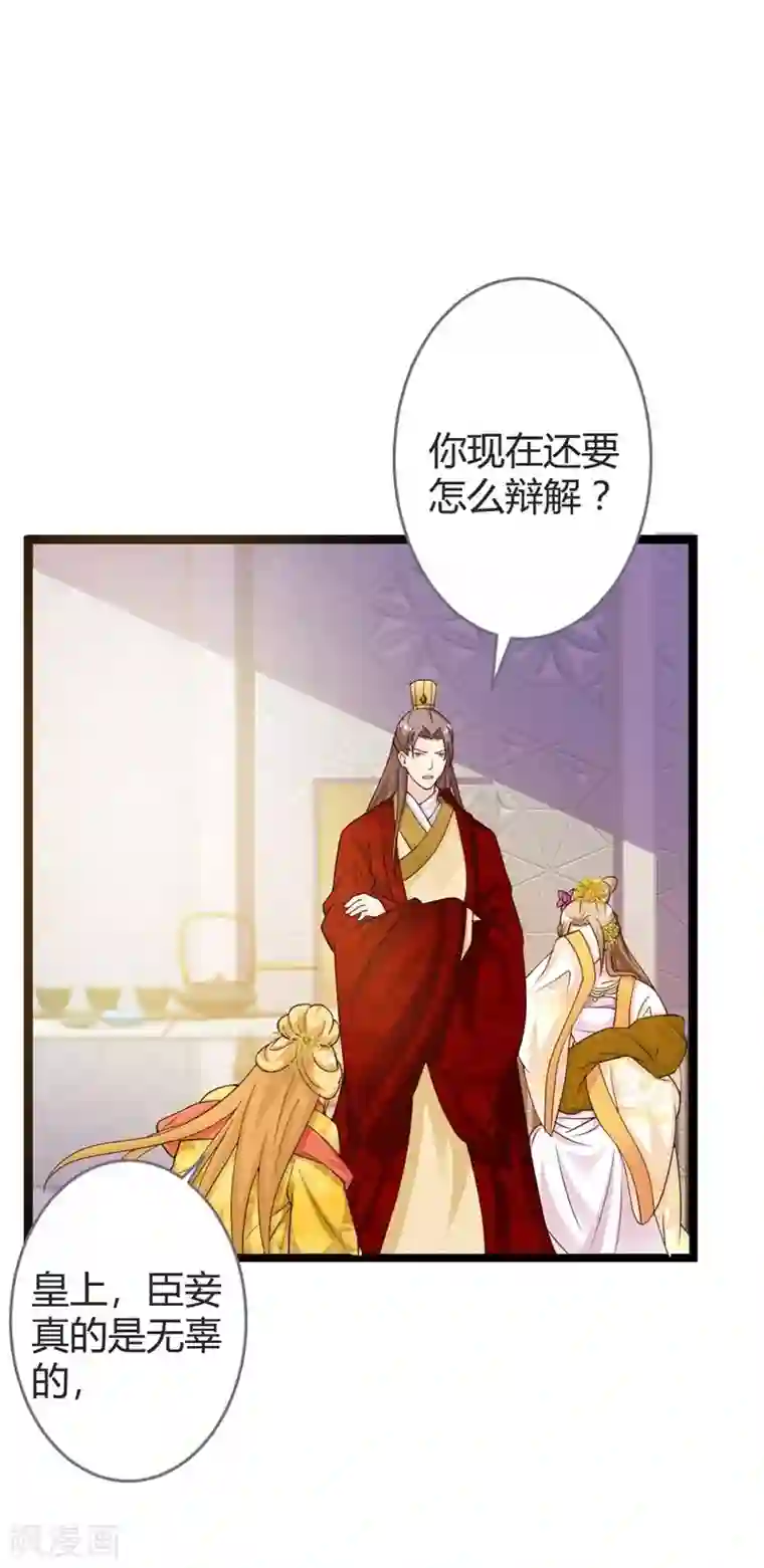 重生医妃狠角色第18话 皇后遭囚禁