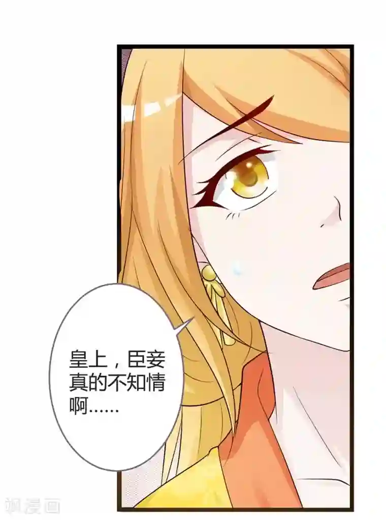 重生医妃狠角色第18话 皇后遭囚禁