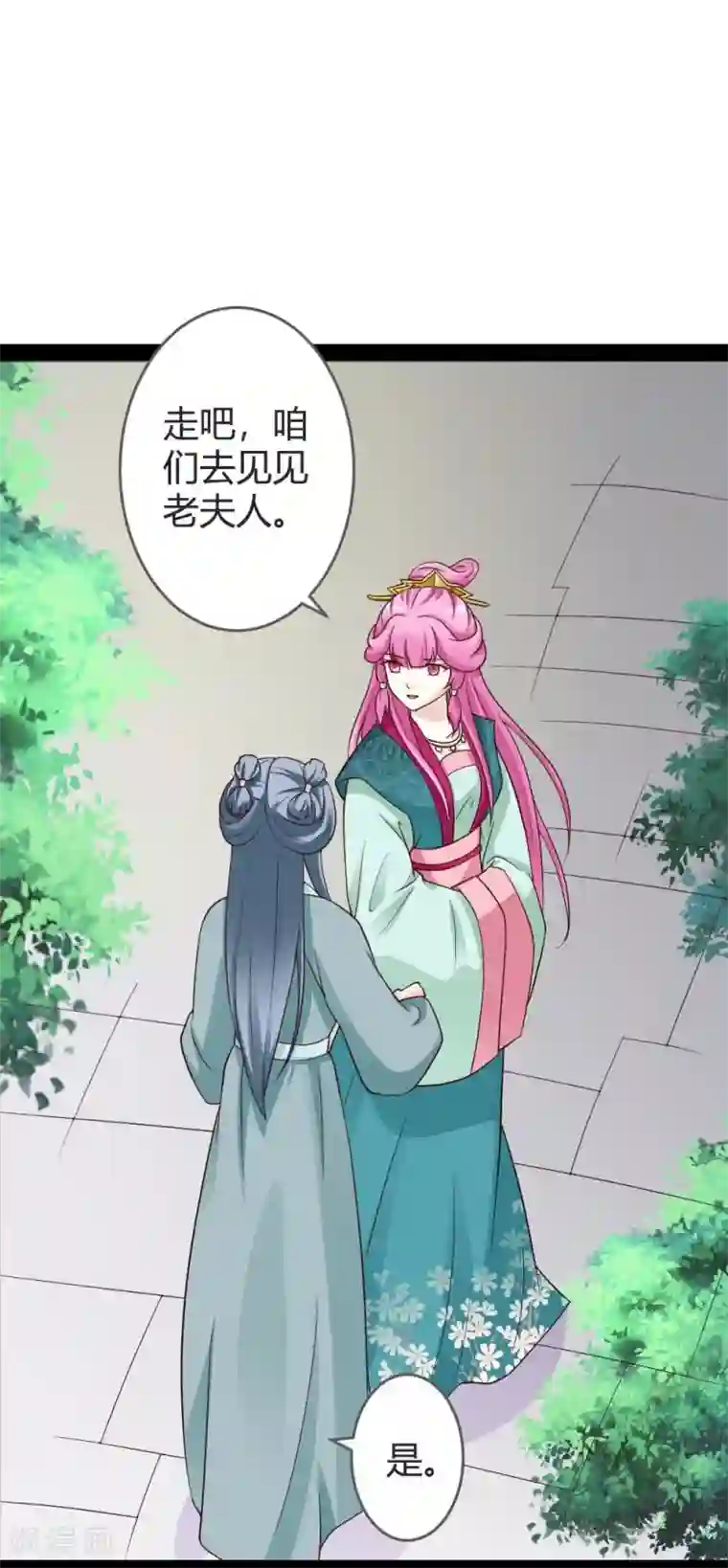 重生医妃狠角色第19话 四小姐清账