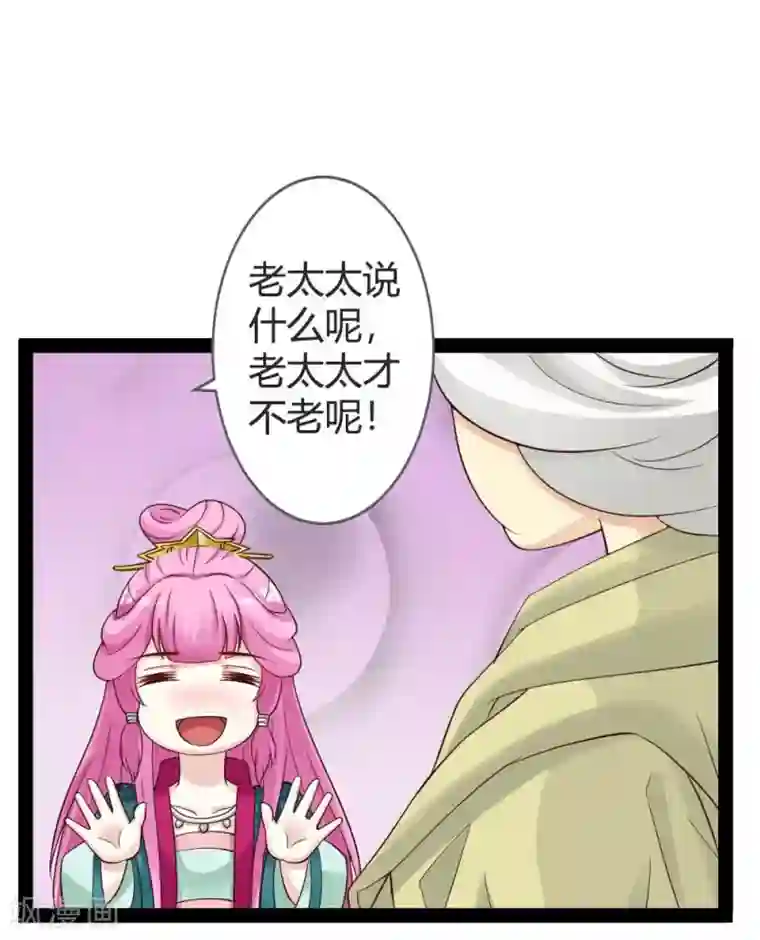 重生医妃狠角色第19话 四小姐清账