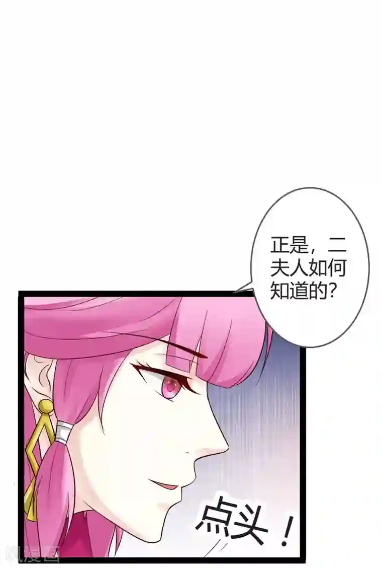 重生医妃狠角色第19话 四小姐清账