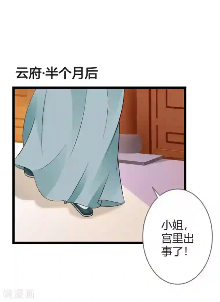 重生医妃狠角色第19话 四小姐清账