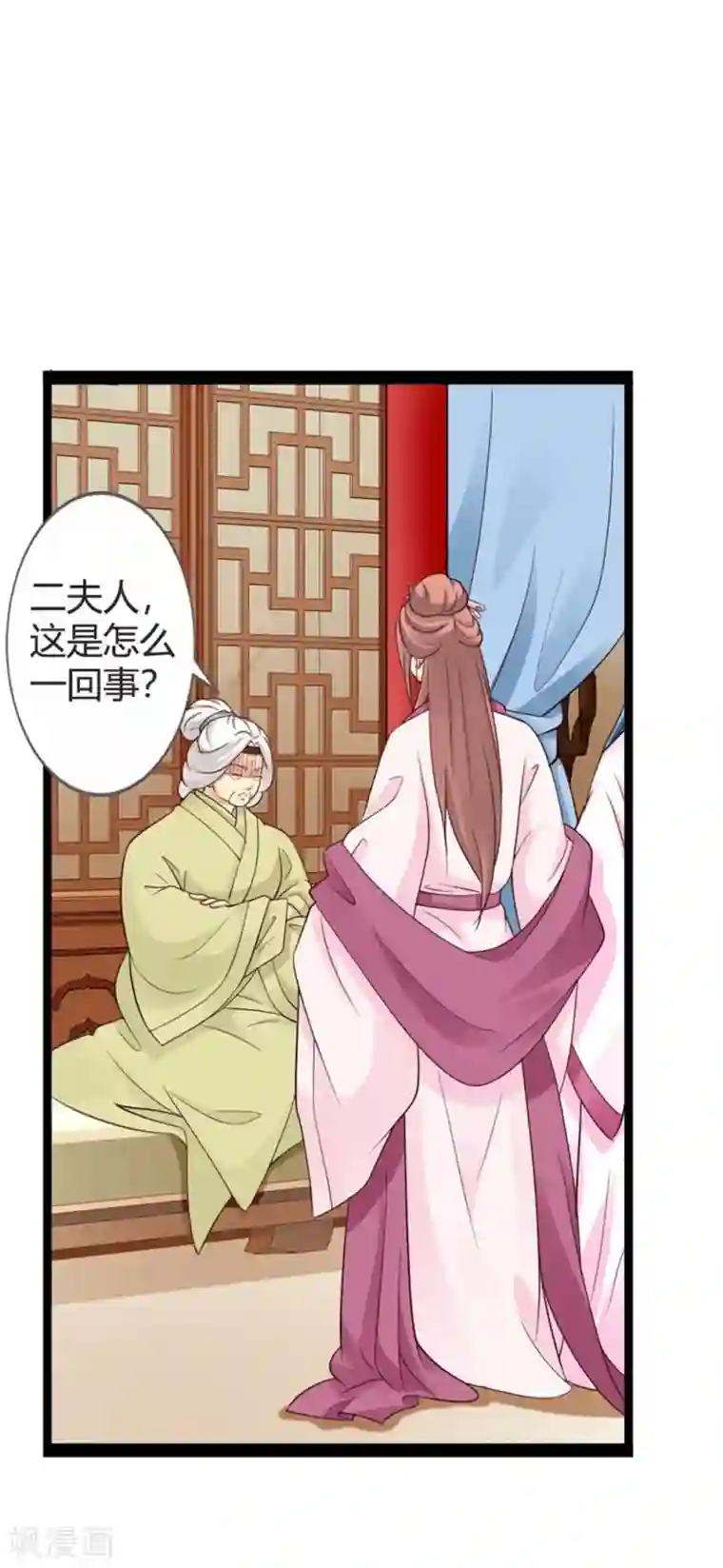 重生医妃狠角色第19话 四小姐清账