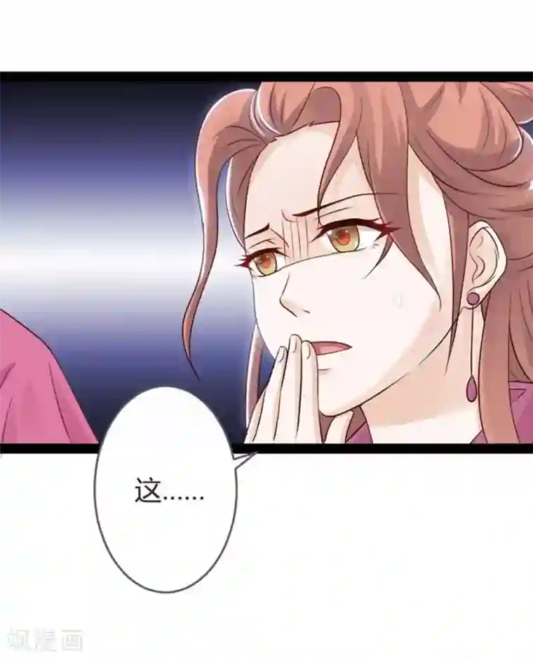 重生医妃狠角色第19话 四小姐清账