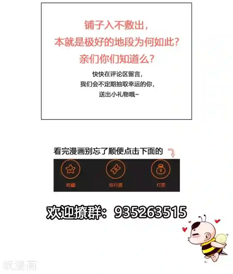 重生医妃狠角色第19话 四小姐清账