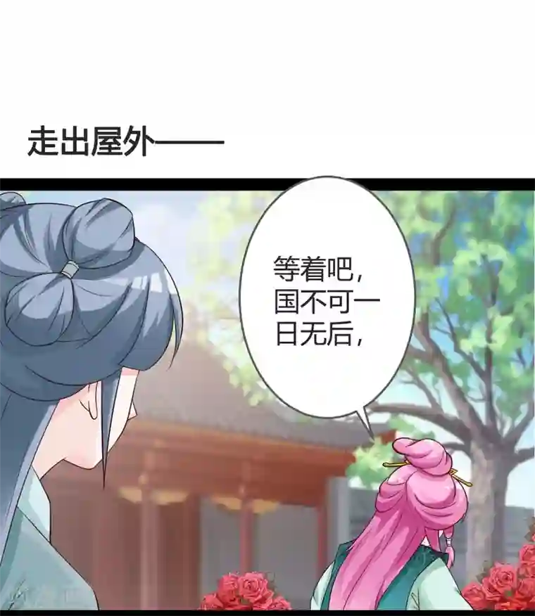 重生医妃狠角色第19话 四小姐清账