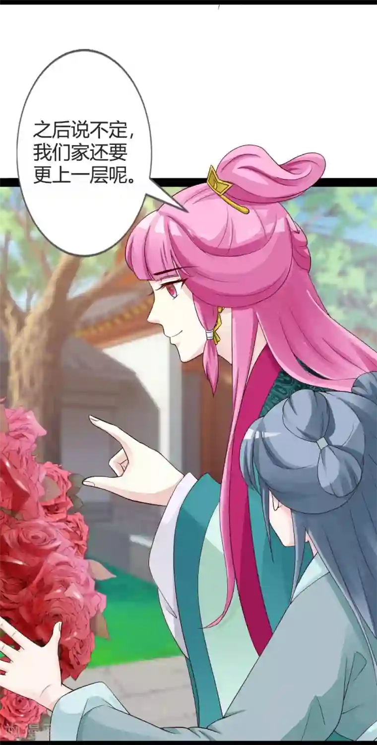 重生医妃狠角色第19话 四小姐清账