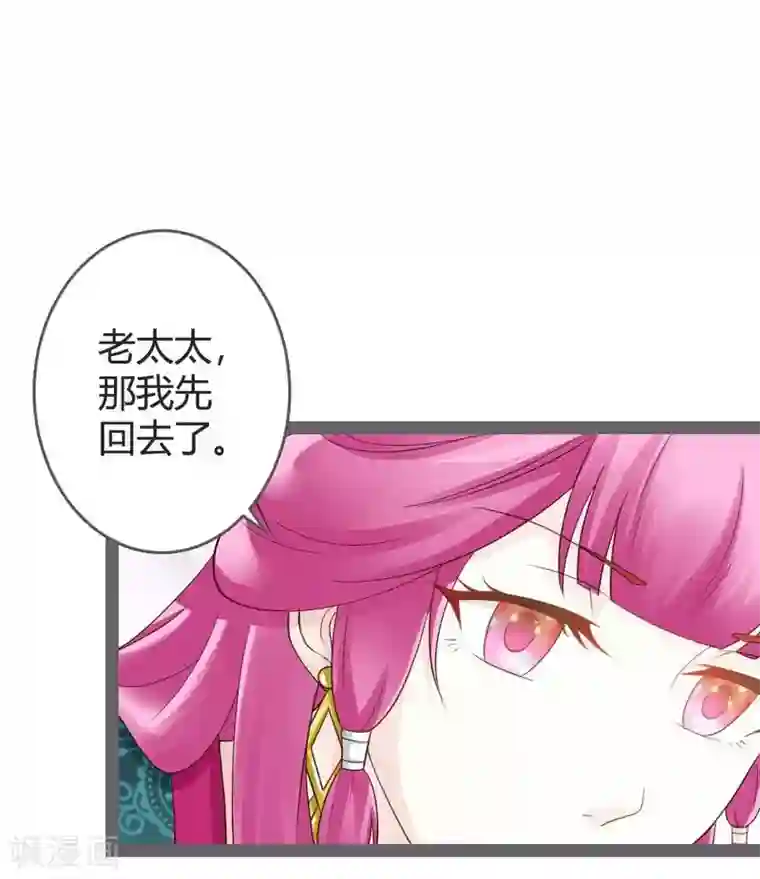 被最讨厌的男人侵犯到高潮第20话 聪明反被聪明误