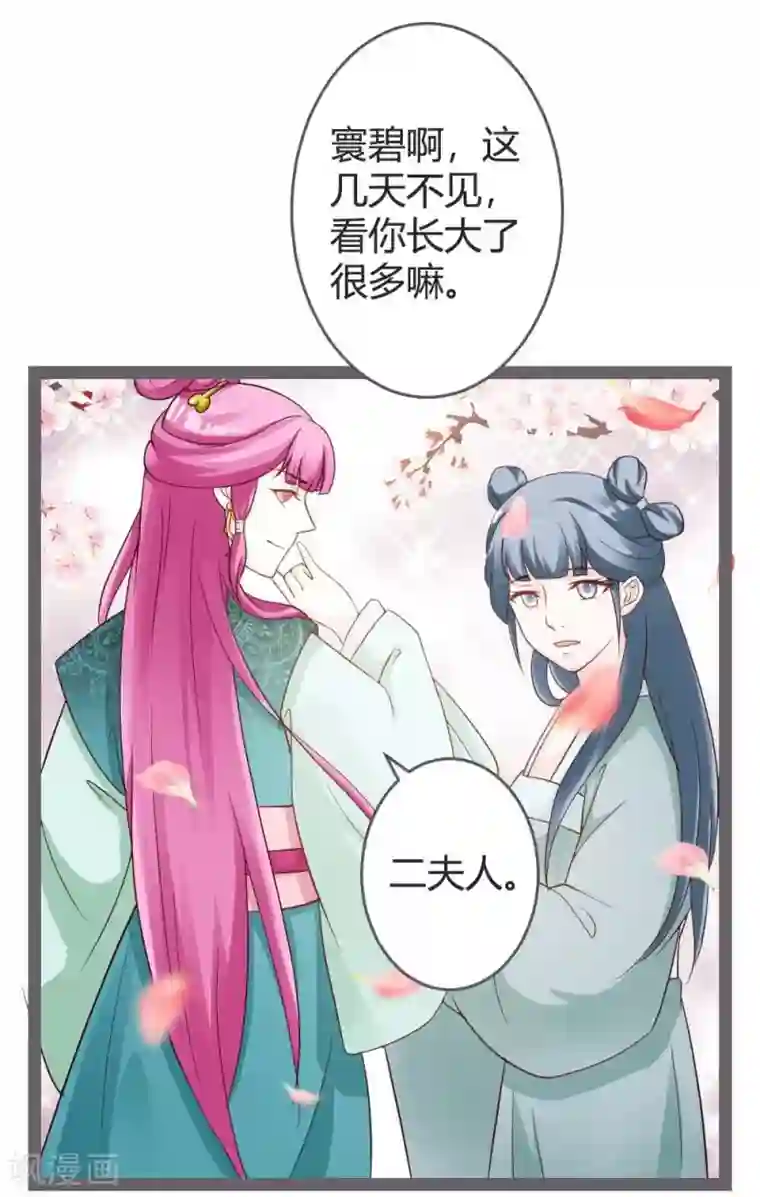 重生医妃狠角色第20话 聪明反被聪明误