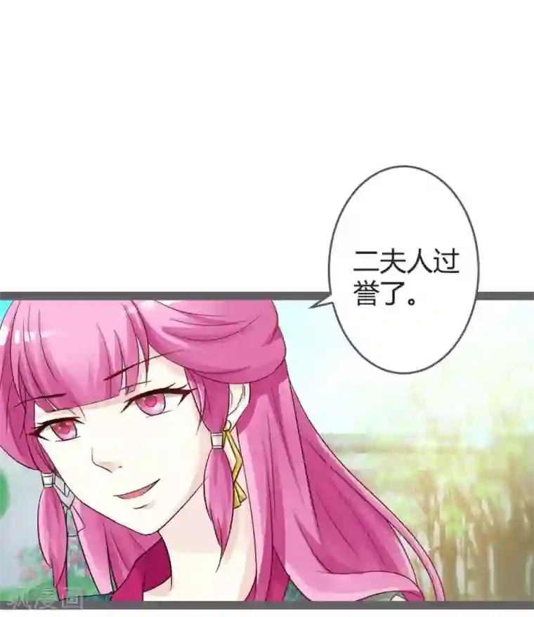 重生医妃狠角色第20话 聪明反被聪明误