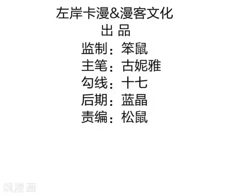 被最讨厌的男人侵犯到高潮第20话 聪明反被聪明误