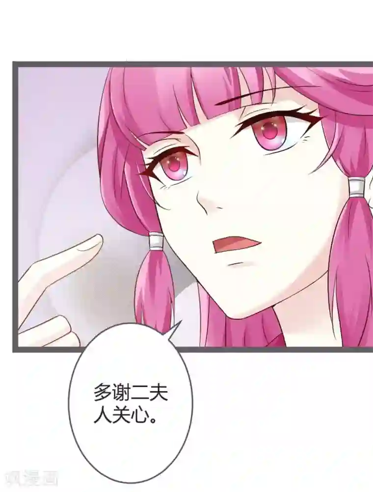 被最讨厌的男人侵犯到高潮第20话 聪明反被聪明误