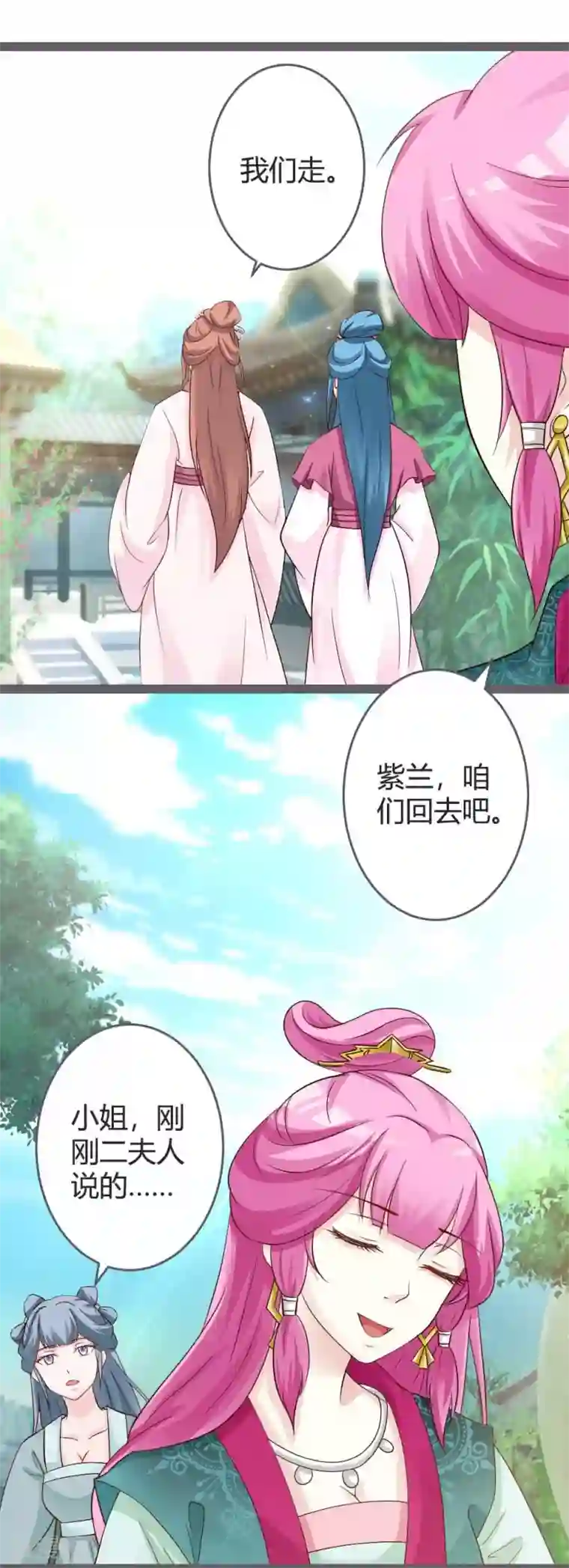 被最讨厌的男人侵犯到高潮第20话 聪明反被聪明误