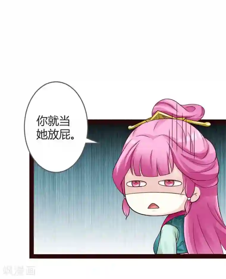 被最讨厌的男人侵犯到高潮第20话 聪明反被聪明误