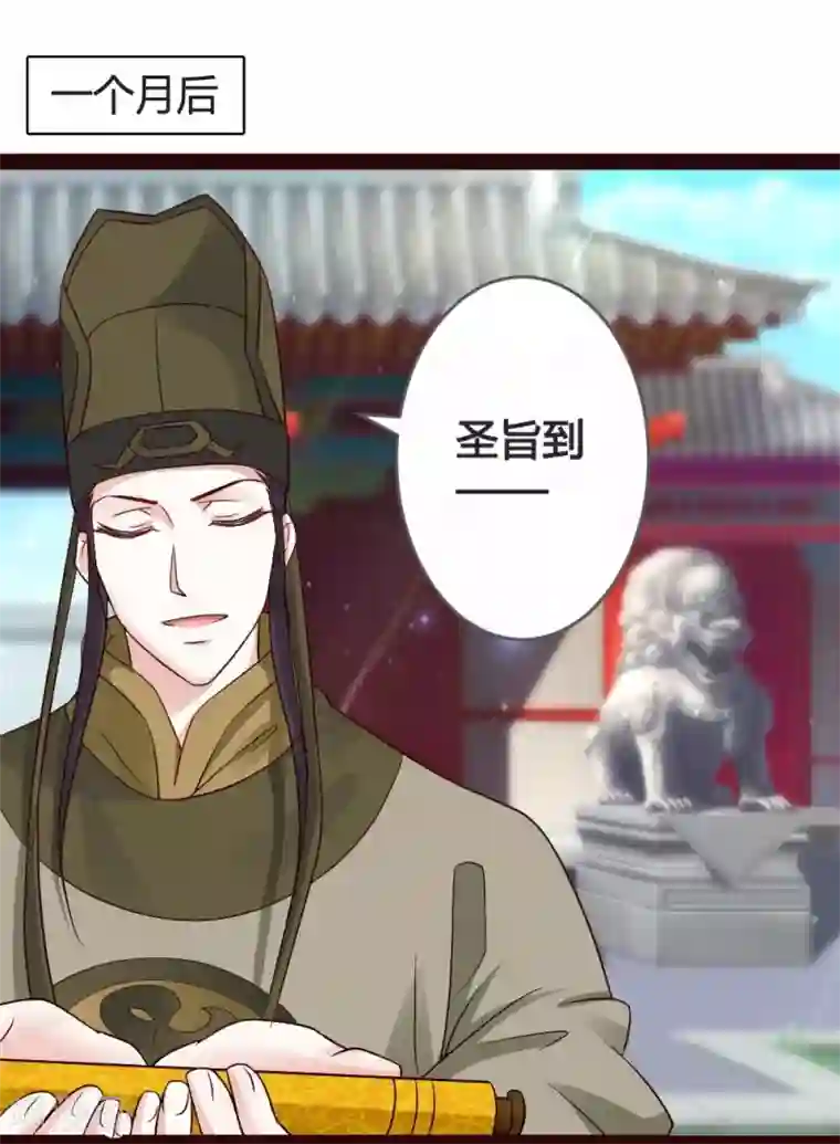 重生医妃狠角色第20话 聪明反被聪明误