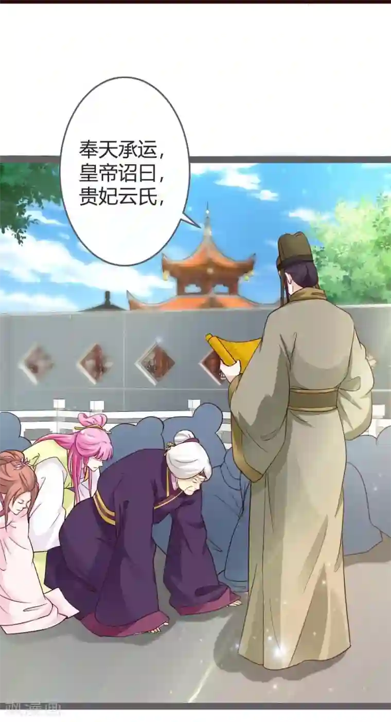 被最讨厌的男人侵犯到高潮第20话 聪明反被聪明误