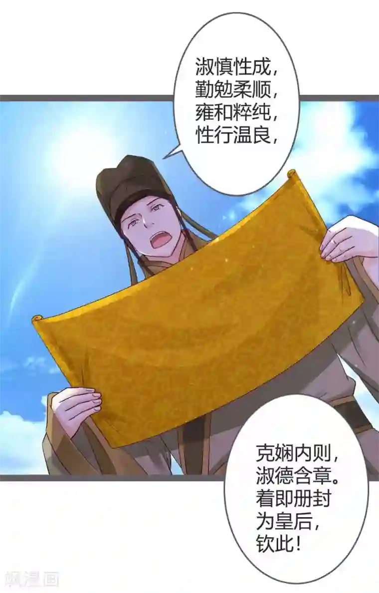 重生医妃狠角色第20话 聪明反被聪明误