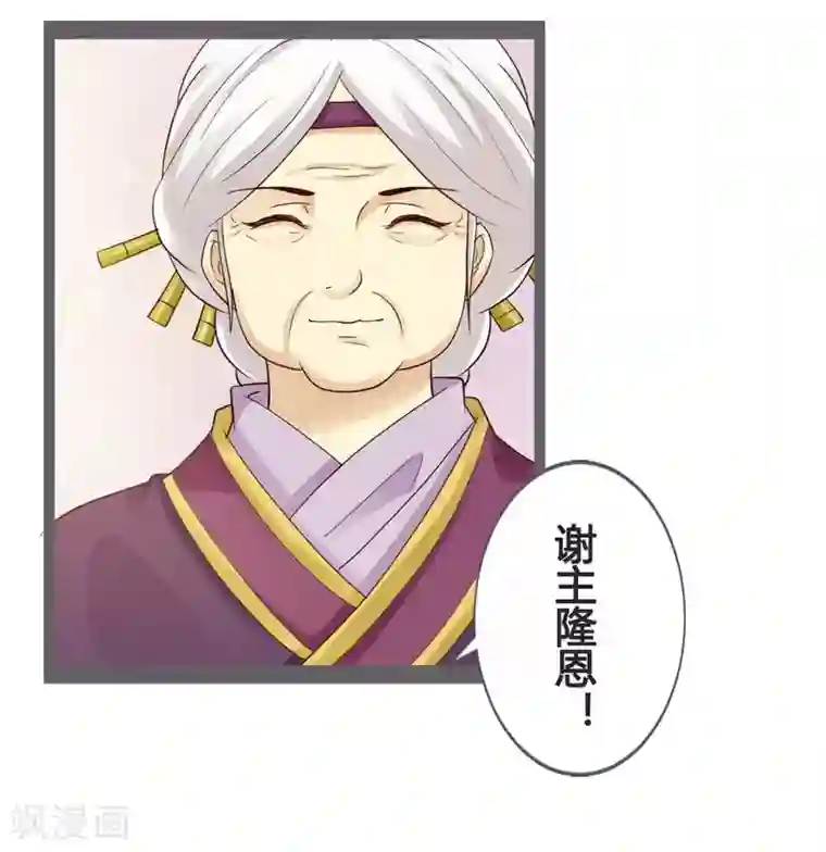 重生医妃狠角色第20话 聪明反被聪明误