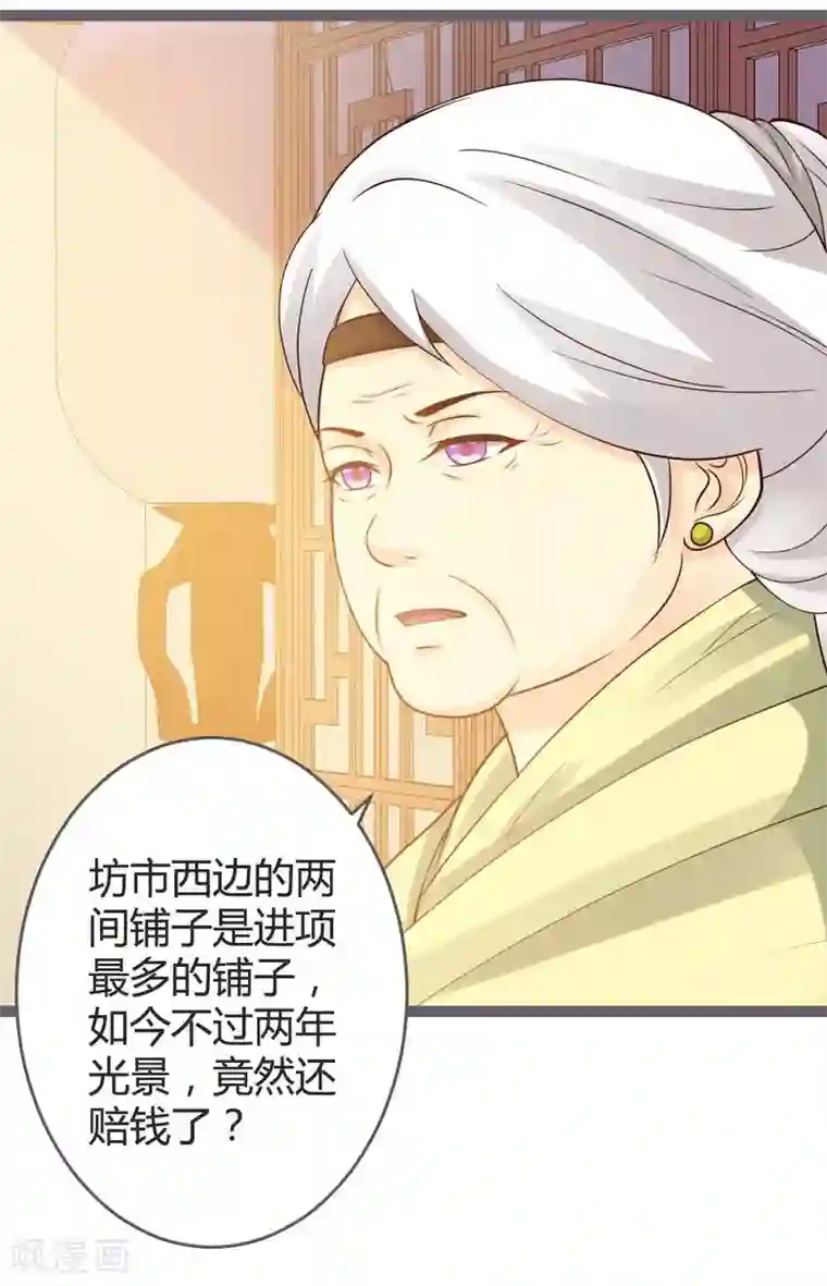 重生医妃狠角色第20话 聪明反被聪明误